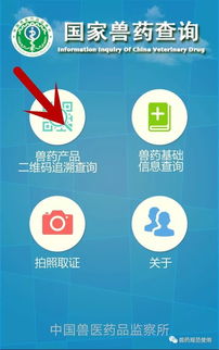 假劣獸藥查驗(yàn)有方 幾種非?？孔V的識別方法與關(guān)鍵企業(yè)信息咨詢途徑